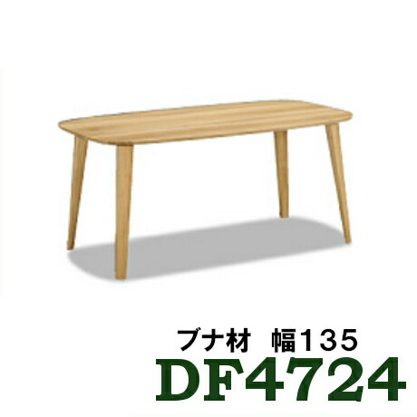 楽天市場】期間限定店内商品ポイント最大20倍【送料無料】ダイニング