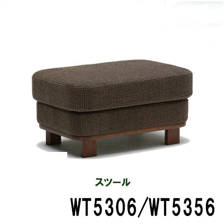 【2026年7月で生み出すこと締めくくる】 カリモク 布 腰掛け WT5306 WT5356 オーク材材 割り増し金購入注文 ヴィンテージオーダー 貨物輸送無料 調度品のよろこび カリモク調度品