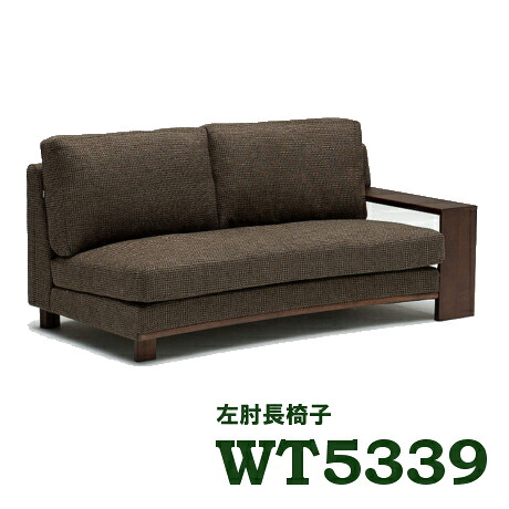 【割引クーポンあり】 カリモク 布 左肘3Pソファー WT5339 WT5389 オーク材 プレミアムオーダー ヴィンテージオーダー 3人掛け 三人掛け 長椅子 送料無料 家具のよろこび カリモク家具|国産家具専門店 家具のよろこび