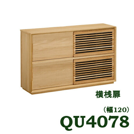 楽天市場】【クーポンで11%OFF】 カリモク サイドボード QW4210