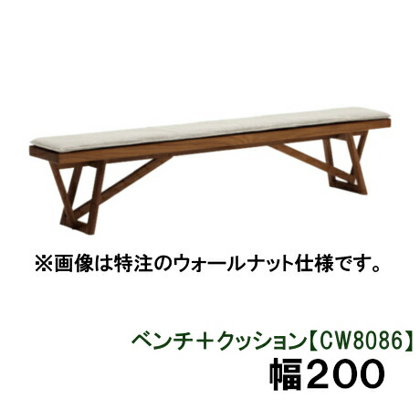 【6月29日から引き上げ】 カリモク 長椅子＋座布団 幅200CW8086K000 KC8086B450 オーク材材 貨物輸送無料 調度品のよろこび カリモク調度品
