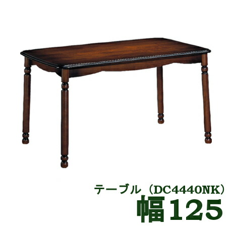 カリモク　食卓テーブル　DA5080ZW 楽天市場】カリモク カリモク家具 DA5080ZW DA5080 Z Y K 001 002 003