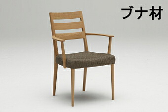 【割引クーポンあり】 カリモク 肘付きダイニングチェア CT6100 CT6110 ブナ材 ビーチオーダー 送料無料 家具のよろこび カリモク家具