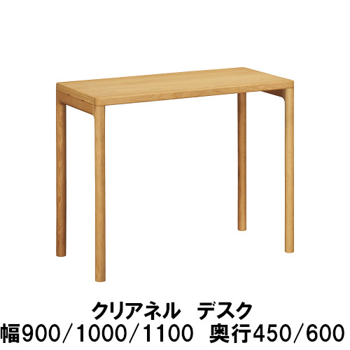 【6月29日から吊り上げ】 カリモク 事務机 せつ然たるフランネル 幅900 1000 1100 奥ふかさ450 600 SW8011 SW8012 SW8021 SW8022 SW8031 SW8032 CLEANEL貨物輸送無料 学び取る事務机 机 マイコン事務机 テレワーク