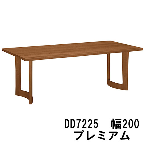 【割引クーポンあり】 カリモク ダイニングテーブル DD7225R000 DD7225L000 DD7225P000 幅2000 プレミアムオーダー 送料無料 家具のよろこび カリモク家具