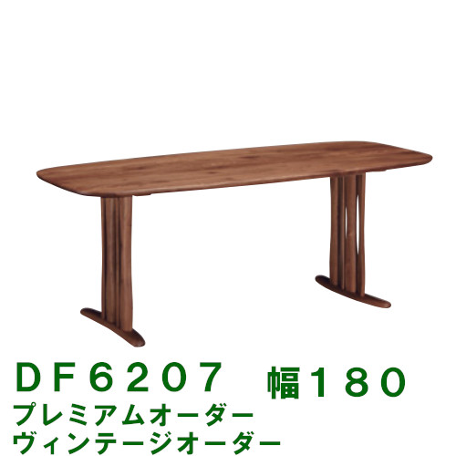 【割引クーポンあり】 カリモク ダイニングテーブル DF6207 DF6209 幅180 プレミアムオーダーヴィンテージオーダー 送料無料 4人掛け コンパクト 家具のよろこび カリモク家具|国産家具専門店 家具のよろこび