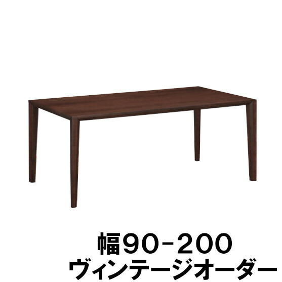 ダイニングテーブル　カリモク カリモク家具 DA5080 ZW Z Y K 001 002 003 食堂テーブル 幅