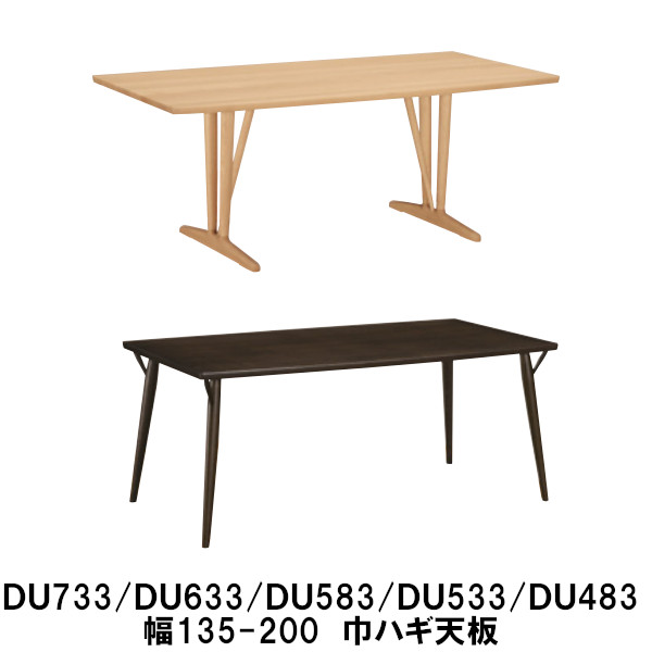 カリモク ダイニングテーブル 1650 楽天市場】【割引クーポンあり】 カリモク ダイニングテーブル DH733