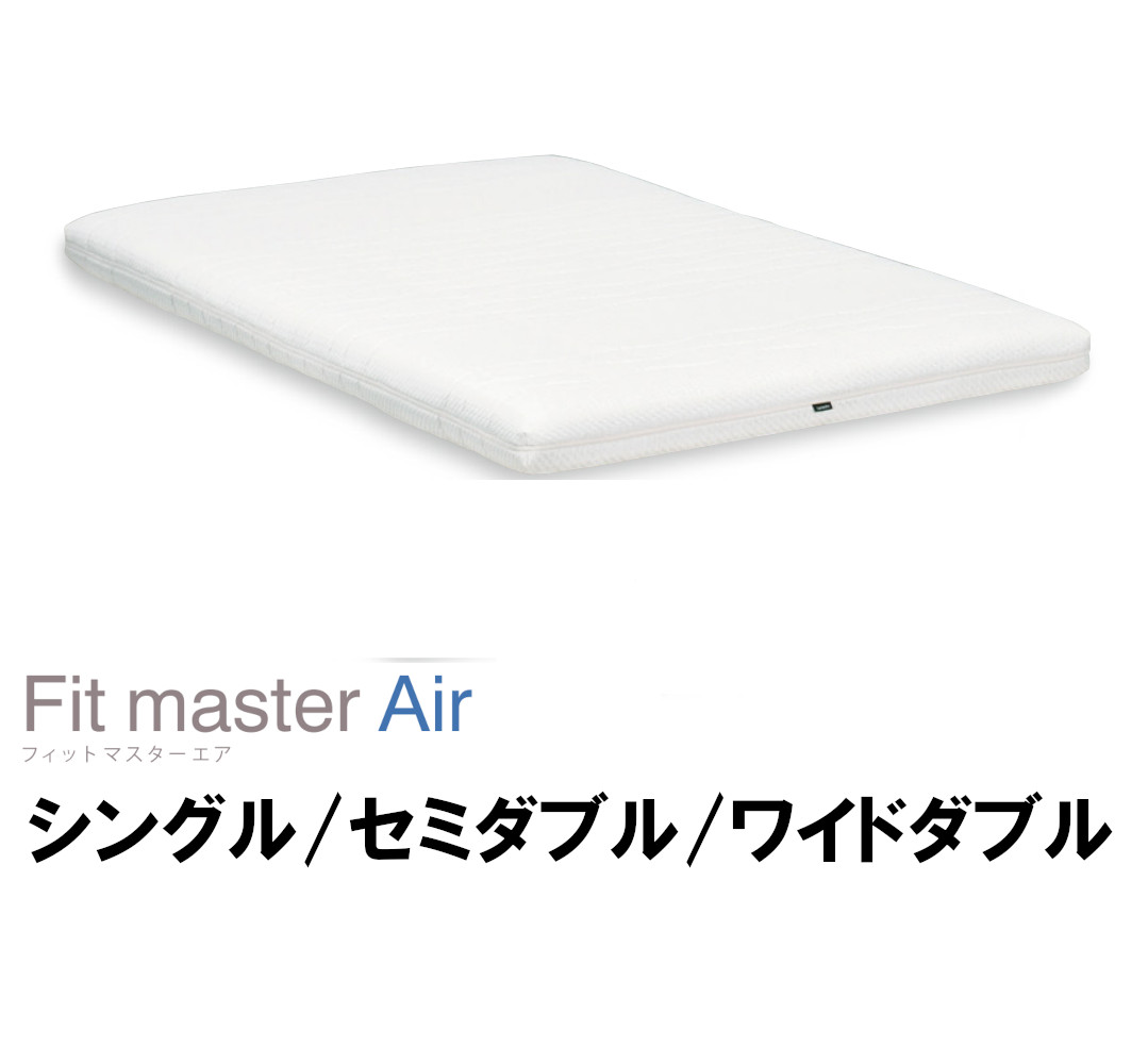 【6月29日から引き揚げ】 カリモク フィットマスターエア マットレス シングル 虚蝉ダブル 広々としたダブル NN45 ヌフ遣りかたもより分ける可 貨物輸送無料 調度品のよろこび カリモク調度品