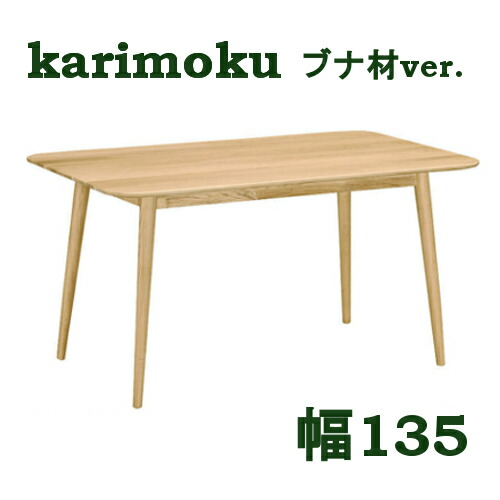 楽天市場】【クーポンで11%OFF】 カリモク メラミン天板