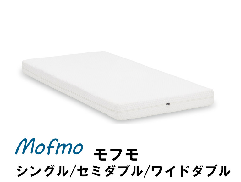 【6月29日から吊り上げ】 カリモク Mofmoモフモ マットレス  シングル 虚蝉ダブル 広広としたダブル NN21S4HO NN21M4HO NN21W4HO 貨物輸送無料 調度品のよろこび カリモク調度品