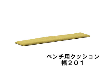【割引クーポンあり】 カリモク ベンチ用クッション 幅201 KC8086B483 送料無料 家具のよろこび カリモク家具｜国産家具専門店　家具のよろこび