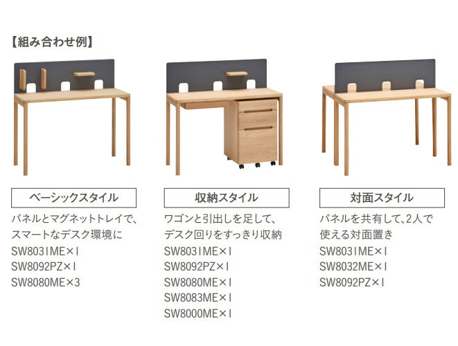 カリモク 国内生産 学習机 クリアネル 幅110cm 1100×450 SW8031ME