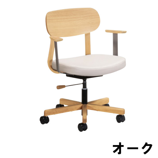 【割引クーポンあり】 カリモク 肘付デスクチェア XW3300E531 オーク材 キャスター付き テレワーク ワークチェア 送料無料|国産家具専門店 家具のよろこび