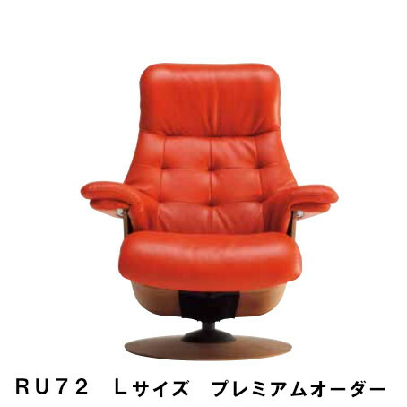 カリモク　ザファースト　RU72 カリモク ザ ファースト RU72 パーソナルチェア | 家具