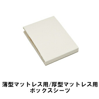 カリモク ボックス席敷き布 薄型引っ敷き用 厚型引っ敷き用 シングル 虚蝉ダブル 広広としたダブル 付け届けひな形 旧ひな形KN29 KN28 KN27 KN26 調度品のよろこび 【店先受け取り証書相応う商いもの】