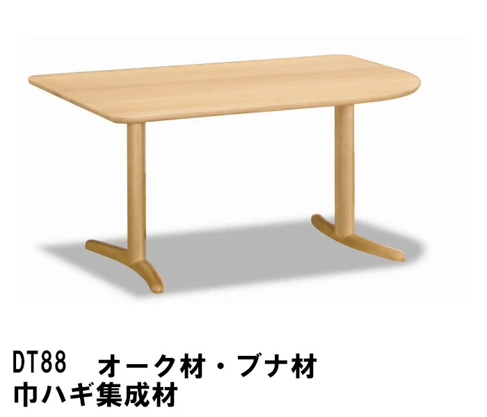 【銀行割引クーポン券あり】 カリモク 晩ご飯時刻表 DT881 DT882 DT883 DT884オーク材材 山毛欅材 大きさ購入注文相応う 2本脚 4本脚 砂浜購入注文 貨物輸送無料 調度品のよろこび カリモク調度品