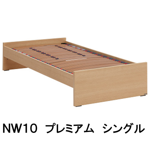 【6月29日から引き揚げ】 カリモク 臥榻ひな形 NW10S6ME-W NW10S6MK-W NW10S6MY-W NW10S6XR-W シングル フレックスプレミアムベース 調度品のよろこび カリモク調度品