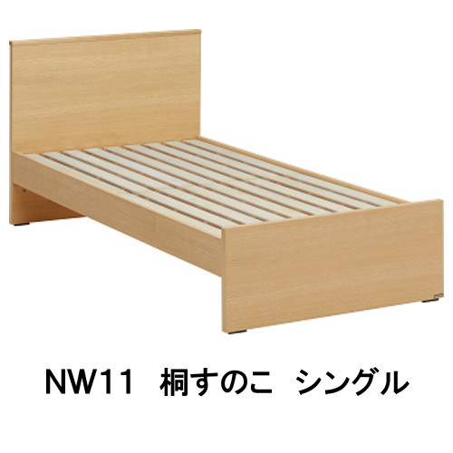 【銀行割引クーポン券あり】 カリモク 臥榻ひな形 NW11S6ME-E NW11S6MK-E NW11S6MY-E NW11S6XR-E シングル 桐すのこ 調度品のよろこび カリモク調度品 ベッドフレーム-インテリア・寝具・収納-ベッド