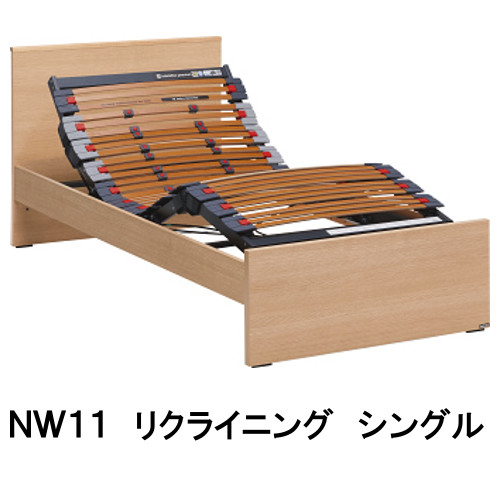 【6月29日から引き揚げ】 カリモク 臥榻ひな形 NW11S6ME-X NW11S6MK-X NW11S6MY-X NW11S6XR-X シングル リクライニング 調度品のよろこび カリモク調度品