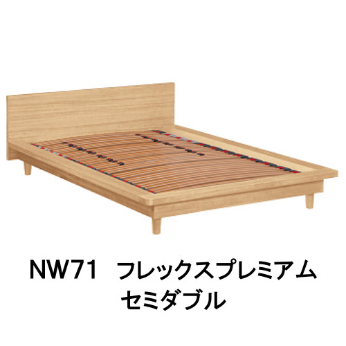 【6月29日から引き揚げ】 カリモク 臥榻ひな形 NW71M6ME-W NW71M6MK-W NW71M6XR-W 虚蝉ダブル フレックスプレミアムベース 貨物輸送無料 調度品のよろこび カリモク調度品