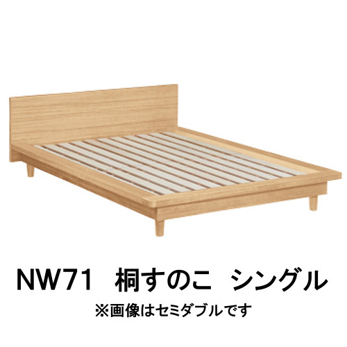 【銀行割引クーポン券あり】 カリモク 臥榻ひな形 NW71S6ME-E NW71S6MK-E シングル 桐すのこ軍事基地 貨物輸送無料 調度品のよろこび カリモク調度品 ベッド-ベッドフレーム-インテリア・寝具・収納