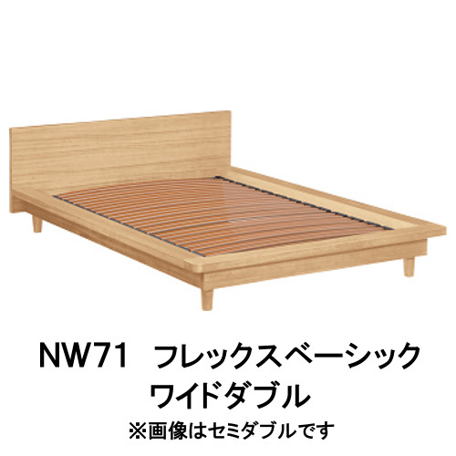 【6月29日から引き揚げ】 カリモク 臥榻ひな形 NW71W6ME-L NW71W6MK-L NW71W6XR-L 広々としたダブル フレックスベーシックベース 貨物輸送無料 調度品のよろこび カリモク調度品