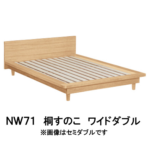 【6月29日から引き揚げ】 カリモク 臥榻ひな形 NW71W6ME-E NW71W6MK-E NW71W6XR-E 広々としたダブル 桐すのこ軍事基地 貨物輸送無料 調度品のよろこび カリモク調度品