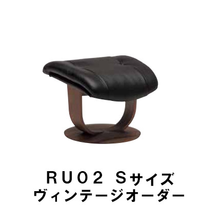 【6月29日から引き揚げ】 カリモク ザ・ファーストスツール RU02模範例 S大きさ ヴィンテージオーダー RU0271 RU0251 オットマン 貨物輸送無料 調度品のよろこび カリモク調度品