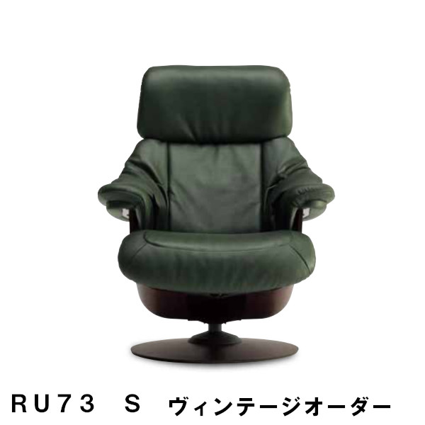 【割引クーポンあり】 カリモク ザ・ファースト RU73モデル Sサイズ ヴィンテージオーダー RU7371 RU7351 パーソナルチェア リクライナー リクライニングソファー 送料無料 家具のよろこび カリモク家具