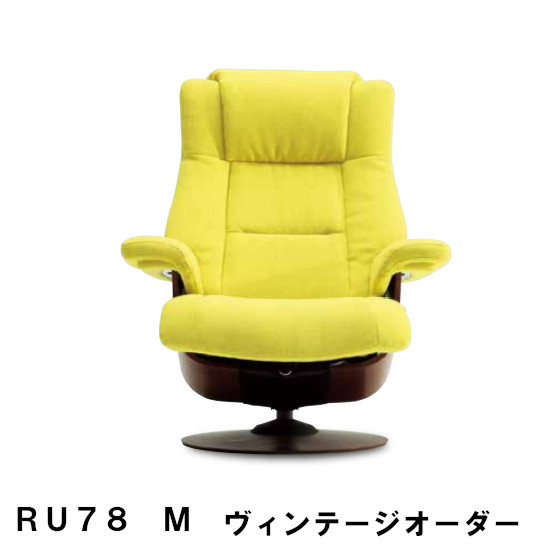 【割引クーポンあり】 カリモク ザ・ファースト RU78モデル Mサイズ ヴィンテージオーダー RU7870 RU7850 パーソナルチェア リクライナー リクライニングソファー 送料無料 家具のよろこび カリモク家具