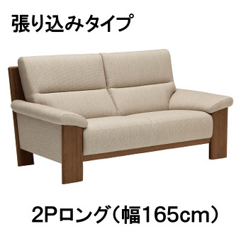 【銀行割引クーポン券あり】 カリモク 布2Pロング寝椅子 UU4862N281 2.5人掛け ヴィンテージオーダー貨物輸送無料 調度品のよろこび カリモク調度品 ソファ・ソファベッド-インテリア・寝具・収納-ソファ