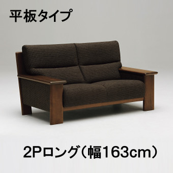 【銀行割引クーポン券あり】 カリモク 布2Pロング寝椅子 幅163 千編一律印字機 UU48G2N263 2.5人掛け ヴィンテージオーダー貨物輸送無料 調度品のよろこび カリモク調度品 ソファ・ソファベッド-インテリア・寝具・収納