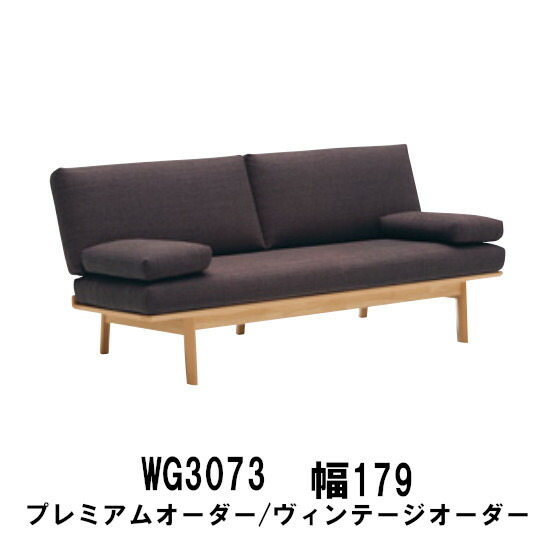 楽天市場】【クーポンで11%OFF】 カリモク 布3Pソファー WG3073