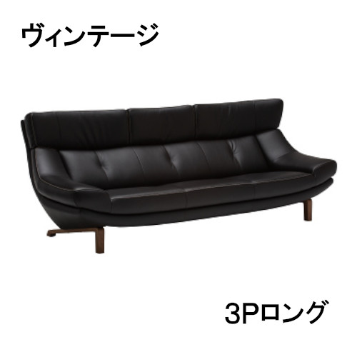 【割引クーポンあり】 カリモク 本革3Pロングソファー ZU4663N353 ヴィンテージオーダー 送料無料 3人掛け 三人掛け 長椅子 家具のよろこび カリモク家具|国産家具専門店 家具のよろこび
