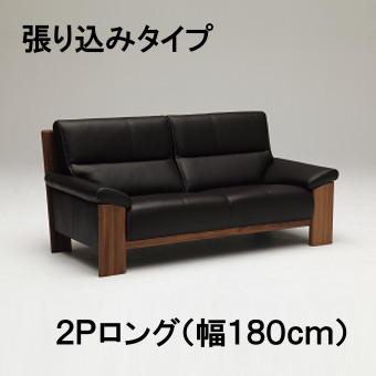 【割引クーポンあり】 カリモク 本革2Pロングソファー 幅180 張り込みタイプ プレミアムオーダー2.5人掛け ZU4872R353 送料無料 家具のよろこび カリモク家具|国産家具専門店 家具のよろこび