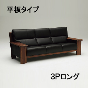 カリモク 本革3Pロングソファー 平板タイプ ZU48G3N353 ヴィンテージオーダー 送料無料 家具のよろこび 【店頭受取対応商品】