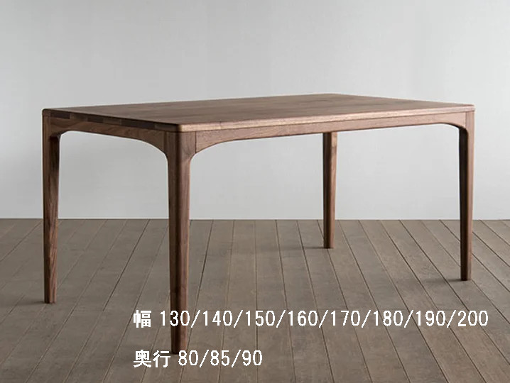 夕ご飯速見表 北の方 幅130 140 150 160 170 180 190 200 奥ふかさ80 85 90 レッドオーク・ウォールナット・ブラックチェリー材 脚撥ねのける相応う可 シキファニチア 国産 貨物輸送無料 調度品のよろこび 【店先受け取り証書相応う商いもの】