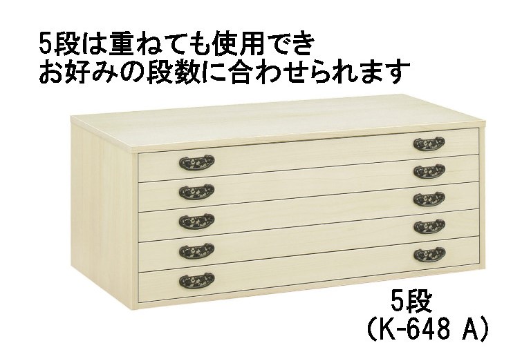 【クーポンで10%OFF】 総桐着物タンス K-648 桐材 幅100 5段 7段 浅深8段 10段 送料無料 国産 大川家具 家具のよろこび 【店頭受取対応商品】