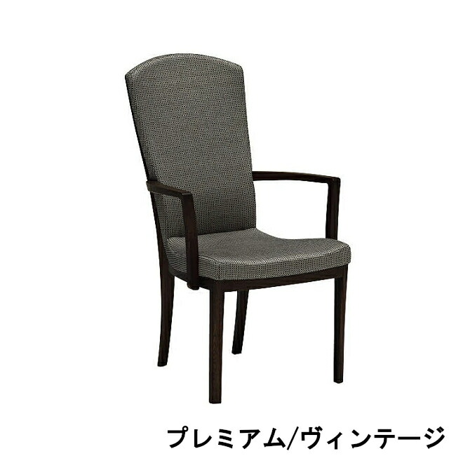 【6月29日から引き上げ】 カリモク 肘付き添い人夕ご飯女性議長 CT7850 CT7870 貨物輸送無料 割り増し金購入注文 ヴィンテージオーダー 調度品のよろこび カリモク調度品