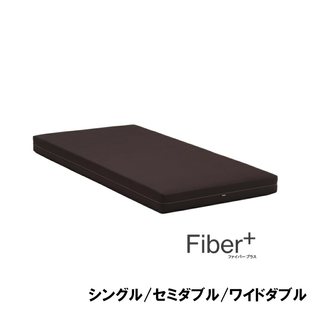 【割引クーポンあり】 カリモク Fiber+ ファイバープラス マットレス  シングル セミダブル ワイドダブル NN34S4WO NN34M4WO NN34W4WO 送料無料 家具のよろこび カリモク家具