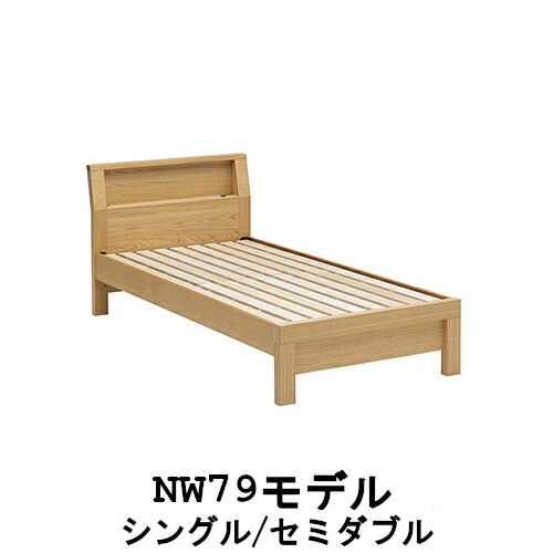 【6月29日から吊り上げ】 カリモク 臥榻枠組み NW79真似形 シングル 虚蝉ダブル フレックス割り増し金 フレックス第一義的 桐すのこ 貨物輸送無料 調度品のよろこび カリモク調度品