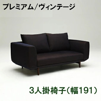 【6月29日から吊り上げ】 カリモク 布3P寝いす UU4053 革張り ZU4053 割り増し金購入注文 ヴィンテージオーダー 3人掛け 三人掛け 寝いす 貨物輸送無料 調度品のよろこび カリモク調度品