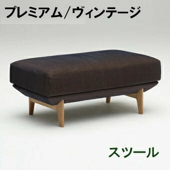 【6月29日から引き揚げ】 カリモク 布腰掛け UU4056 本革張り ZU4056 割り増し金購入注文 ヴィンテージオーダー 貨物輸送無料 調度品のよろこび カリモク調度品