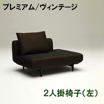 【割引クーポンあり】 カリモク 布2Pソファー(左) UU4059 本革張り ZU4059 プレミアムオーダー ヴィンテージオーダー 2人掛け 二人掛け 送料無料 家具のよろこび カリモク家具|国産家具専門店 家具のよろこび