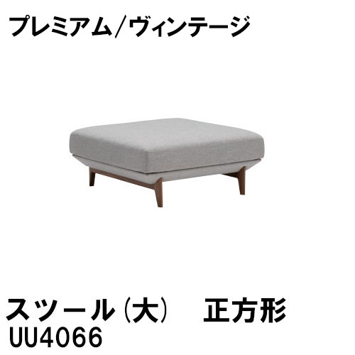 【割引クーポンあり】 カリモク 布スツール(大) UU4066 本革張り ZU4066 プレミアムオーダー ヴィンテージオーダー 送料無料 家具のよろこび カリモク家具