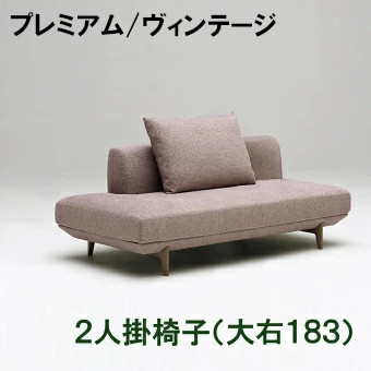 【割引クーポンあり】 カリモク 2Pロングソファー (右) 幅183 UU4068 本革張り ZU4068 プレミアムオーダー ヴィンテージオーダー 2.5人掛け 送料無料 家具のよろこび カリモク家具