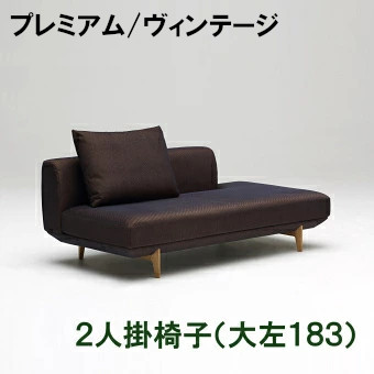 【割引クーポンあり】 カリモク 2Pロングソファー (左) 幅183 UU4069 本革張り ZU4069 プレミアムオーダー ヴィンテージオーダー 2.5人掛け 送料無料 家具のよろこび カリモク家具|国産家具専門店 家具のよろこび