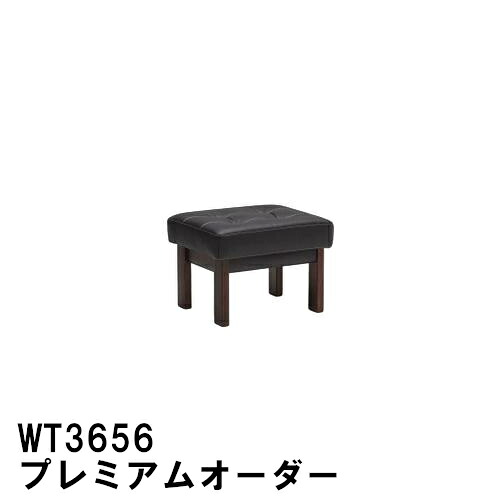 【6月29日から吊り上げ】 カリモク 腰かけ WT3656 割り増し金購入注文 本革 織り地 貨物輸送無料 調度品のよろこび カリモク調度品