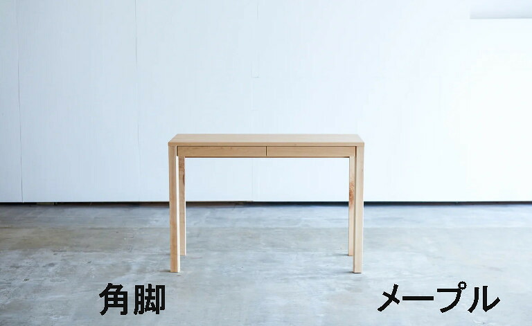【継続期間押さえる引き下げ】 杉工業プラント 事務机 木と風 幅106.8 角脚 丸脚 メープル材 ウォール中毒者材 貨物輸送無料 学びとる机 マイコン事務机 調度品のよろこび 【店先受け取り証書相応う商いもの】